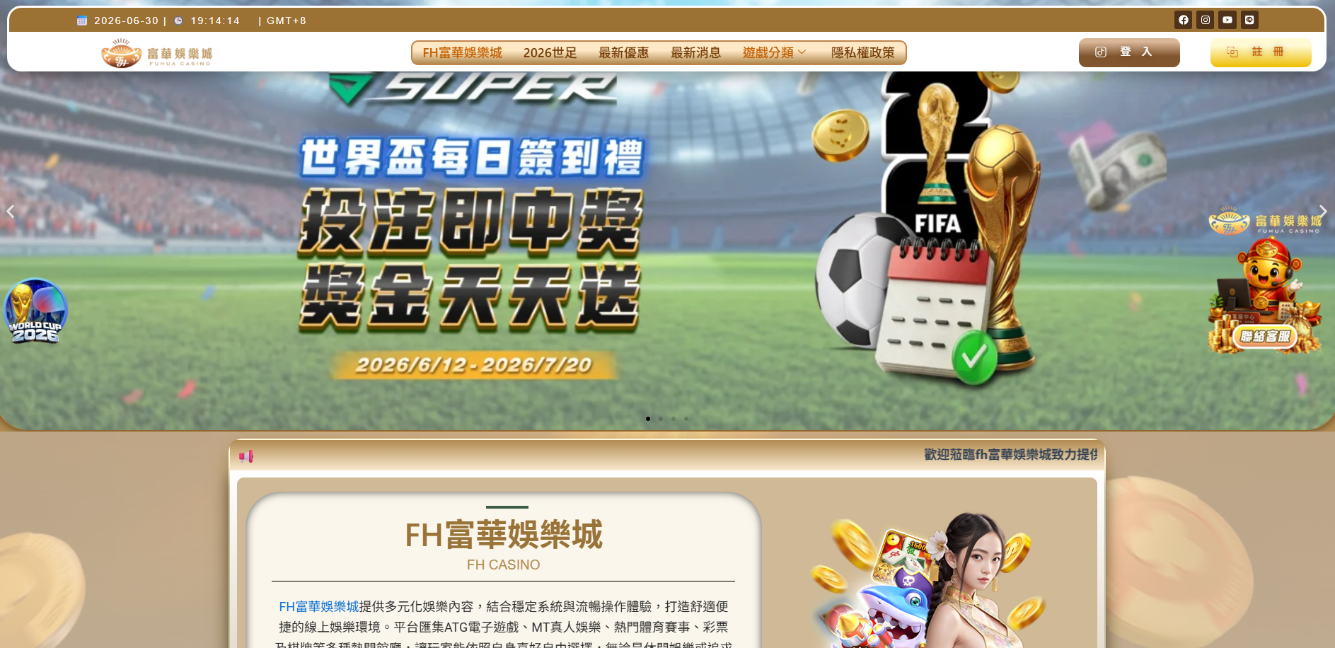 遊戲技巧 3 FH富華娛樂城